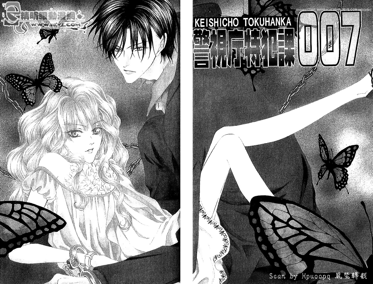 img Keishicho Tokuhanka 007 8